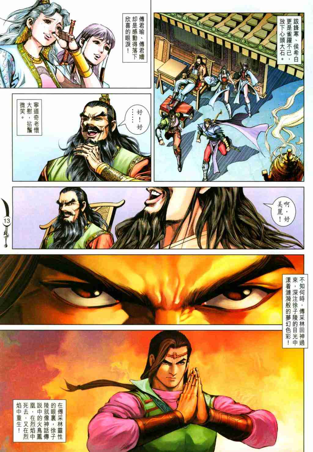 第13页