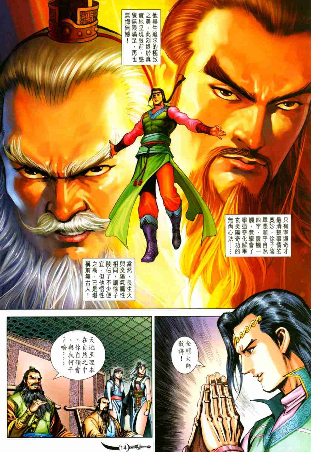 第14页