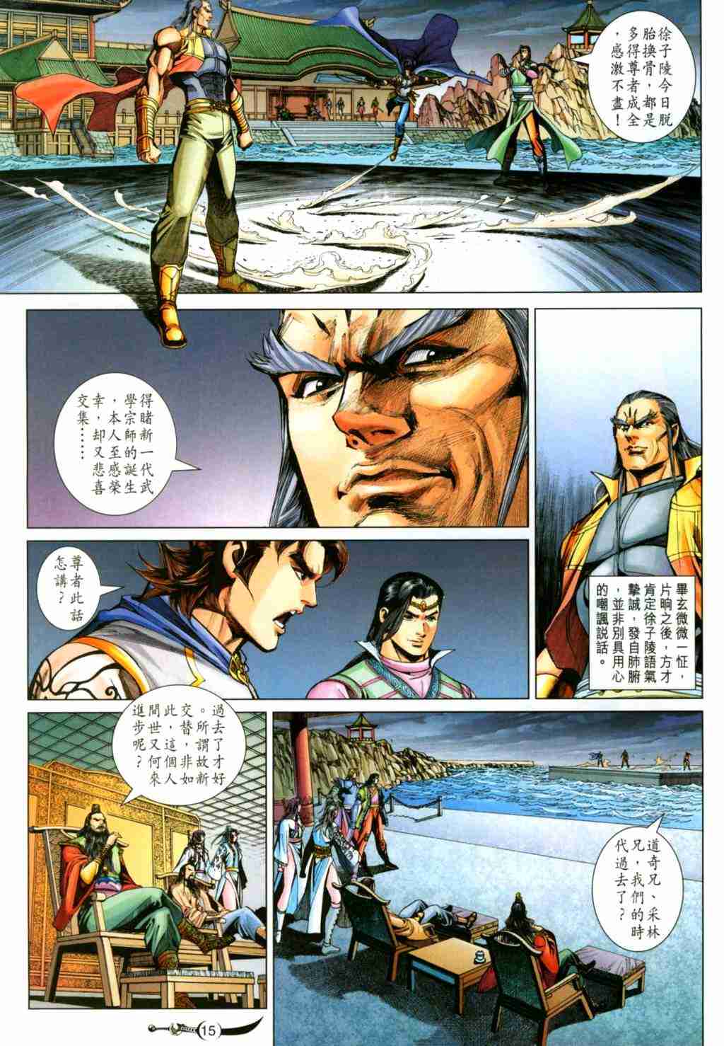 第15页
