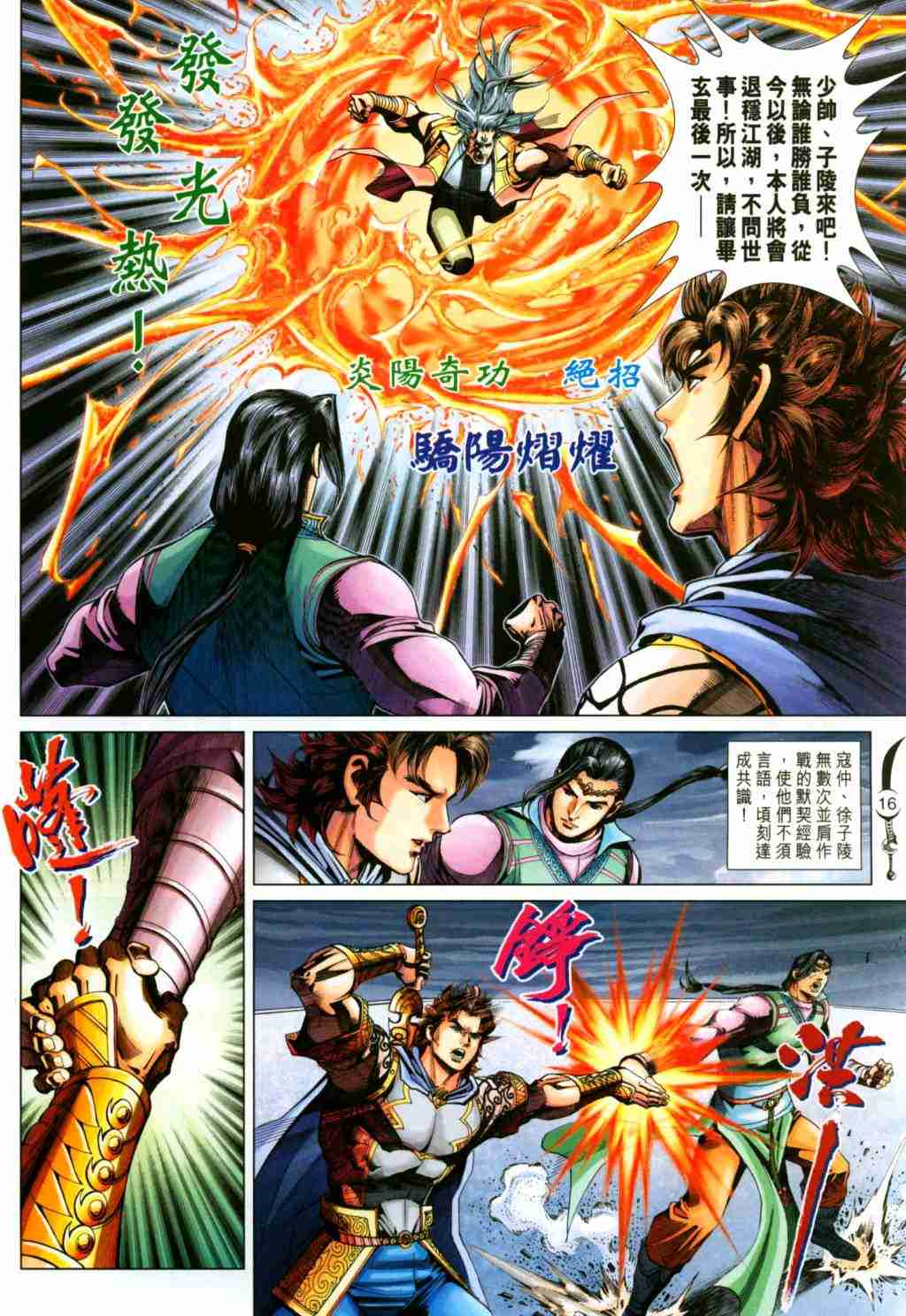 第16页