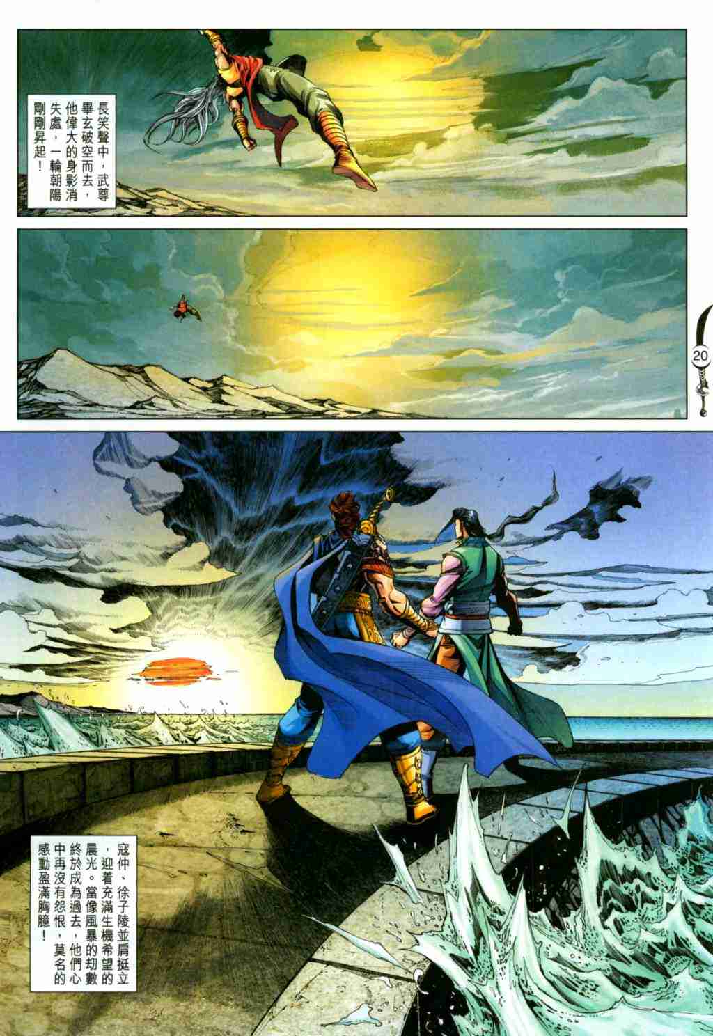 第20页
