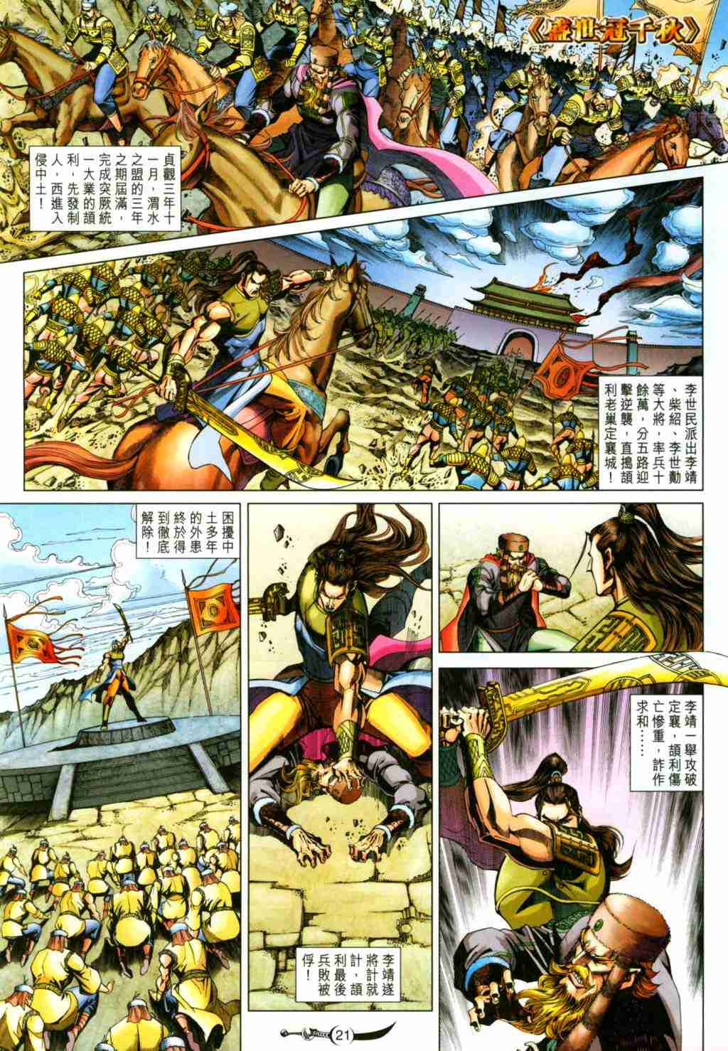 第21页