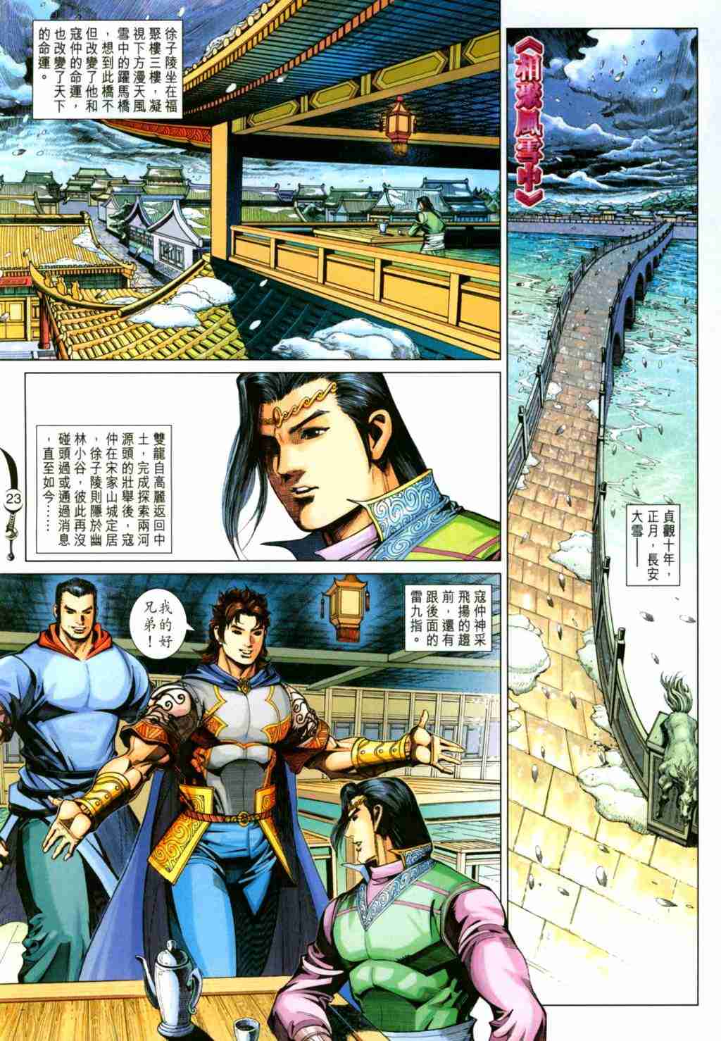 第23页