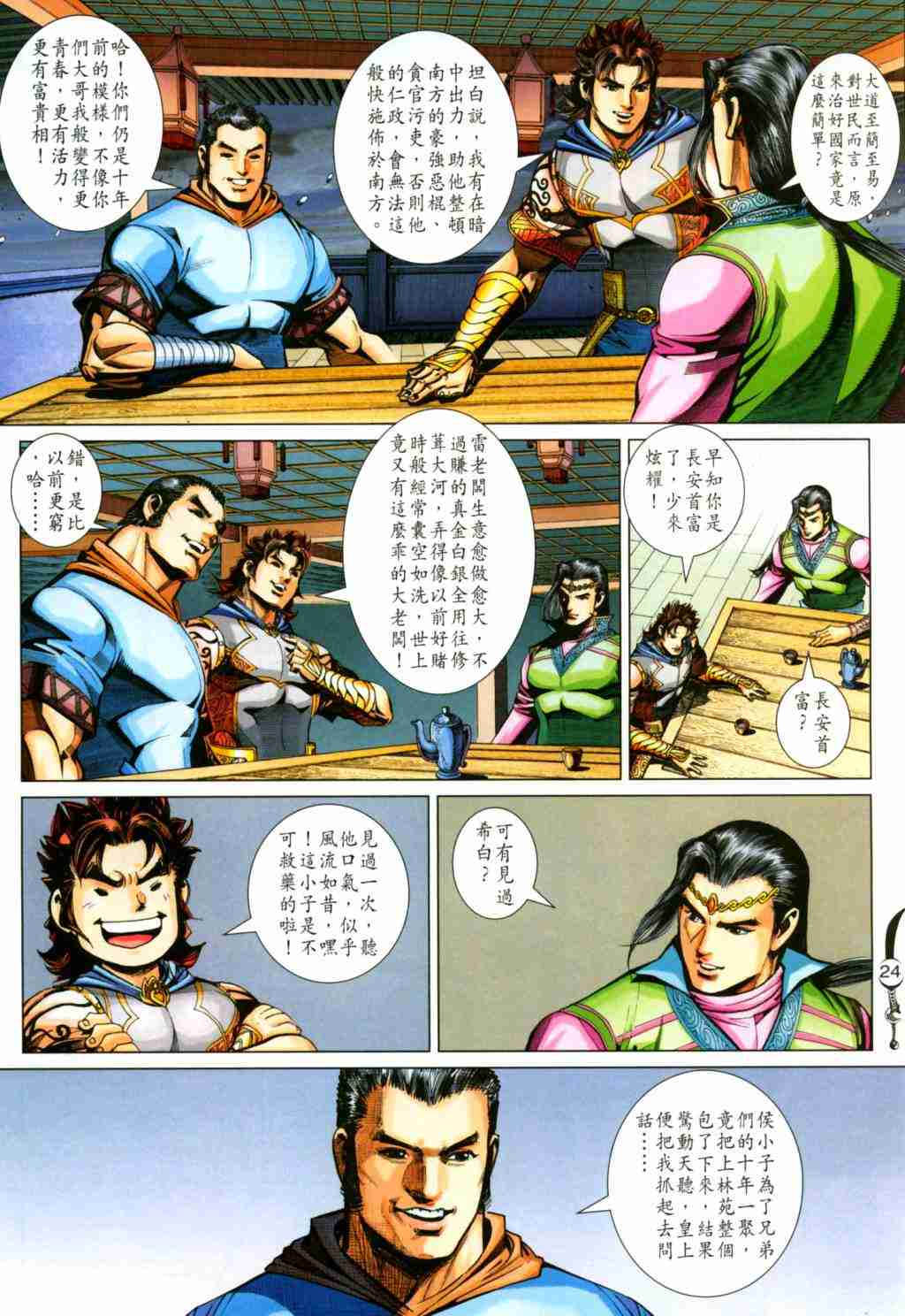 第24页
