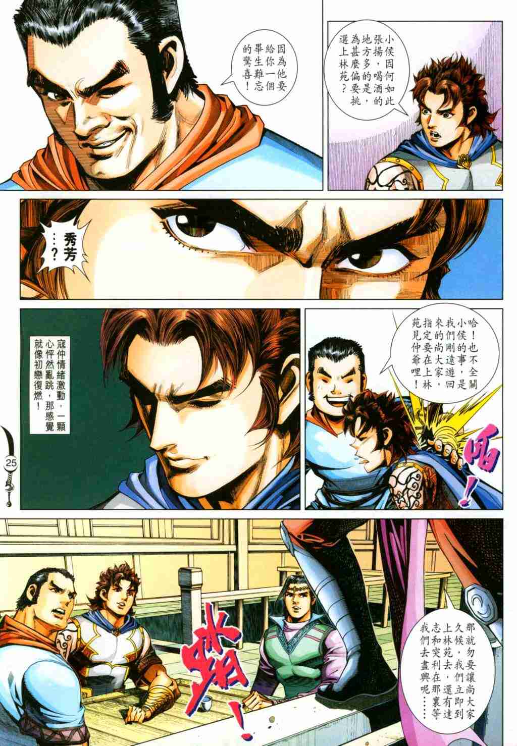 第25页