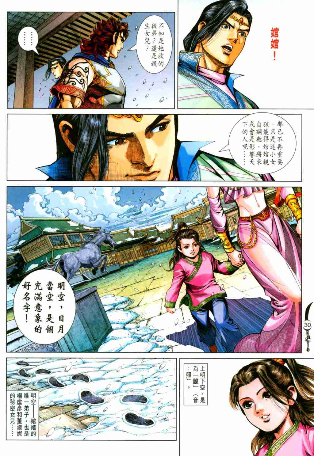 第30页