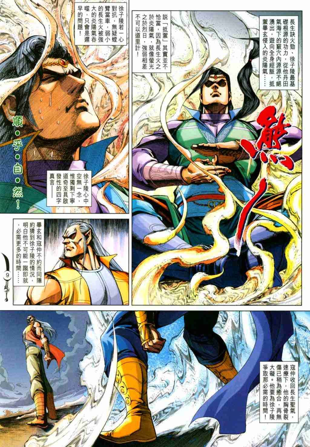 第9页