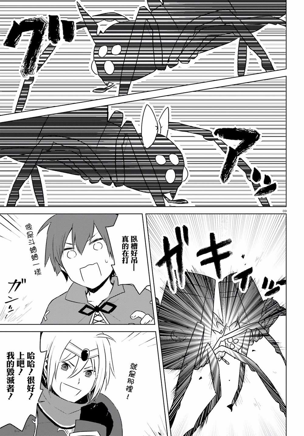 第9页