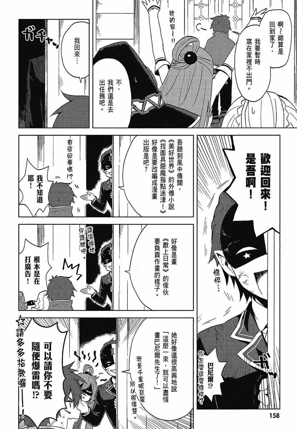 第160页