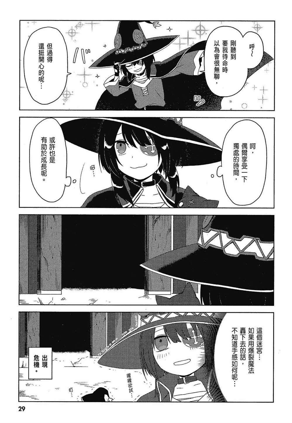 第31页