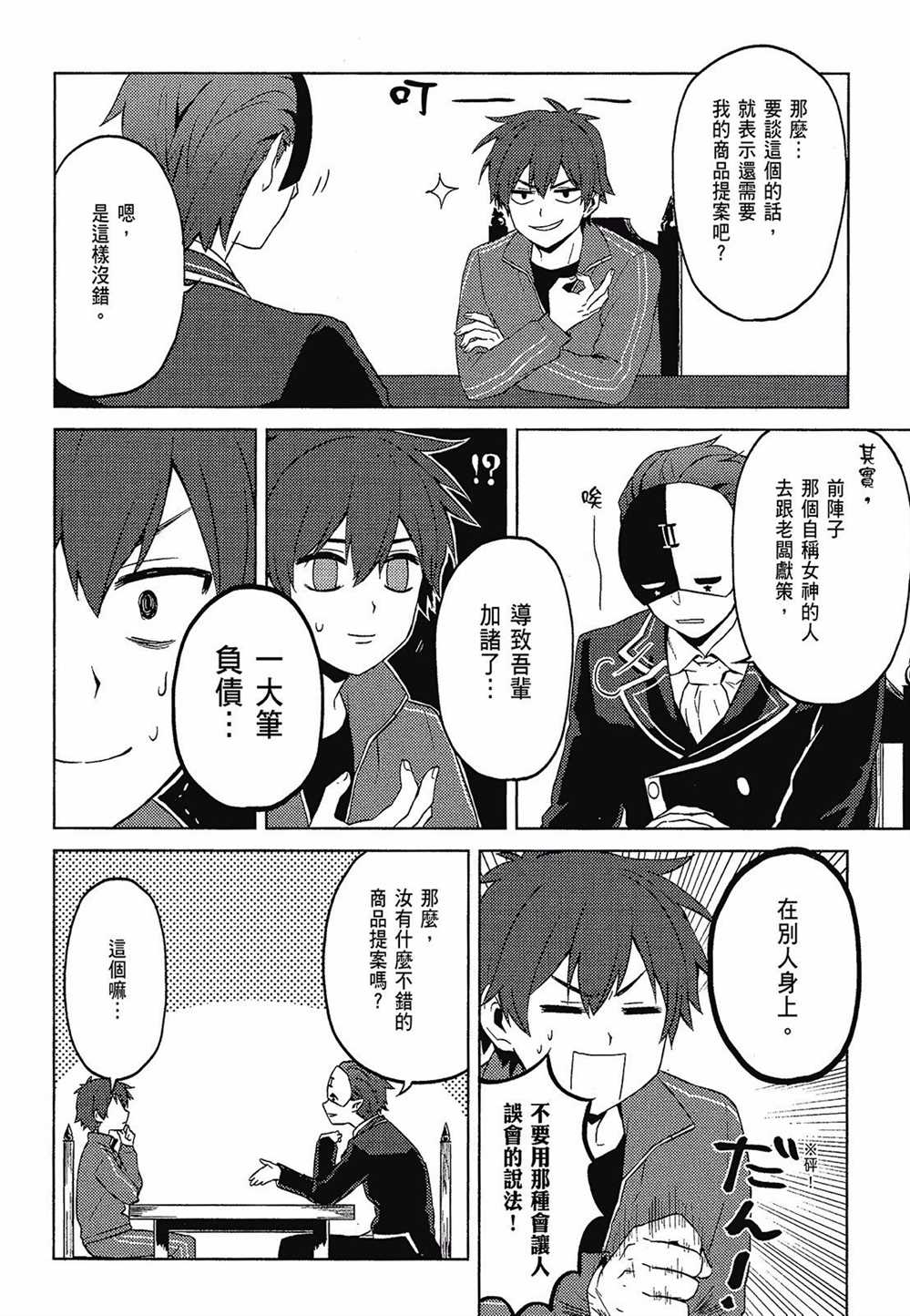 第54页