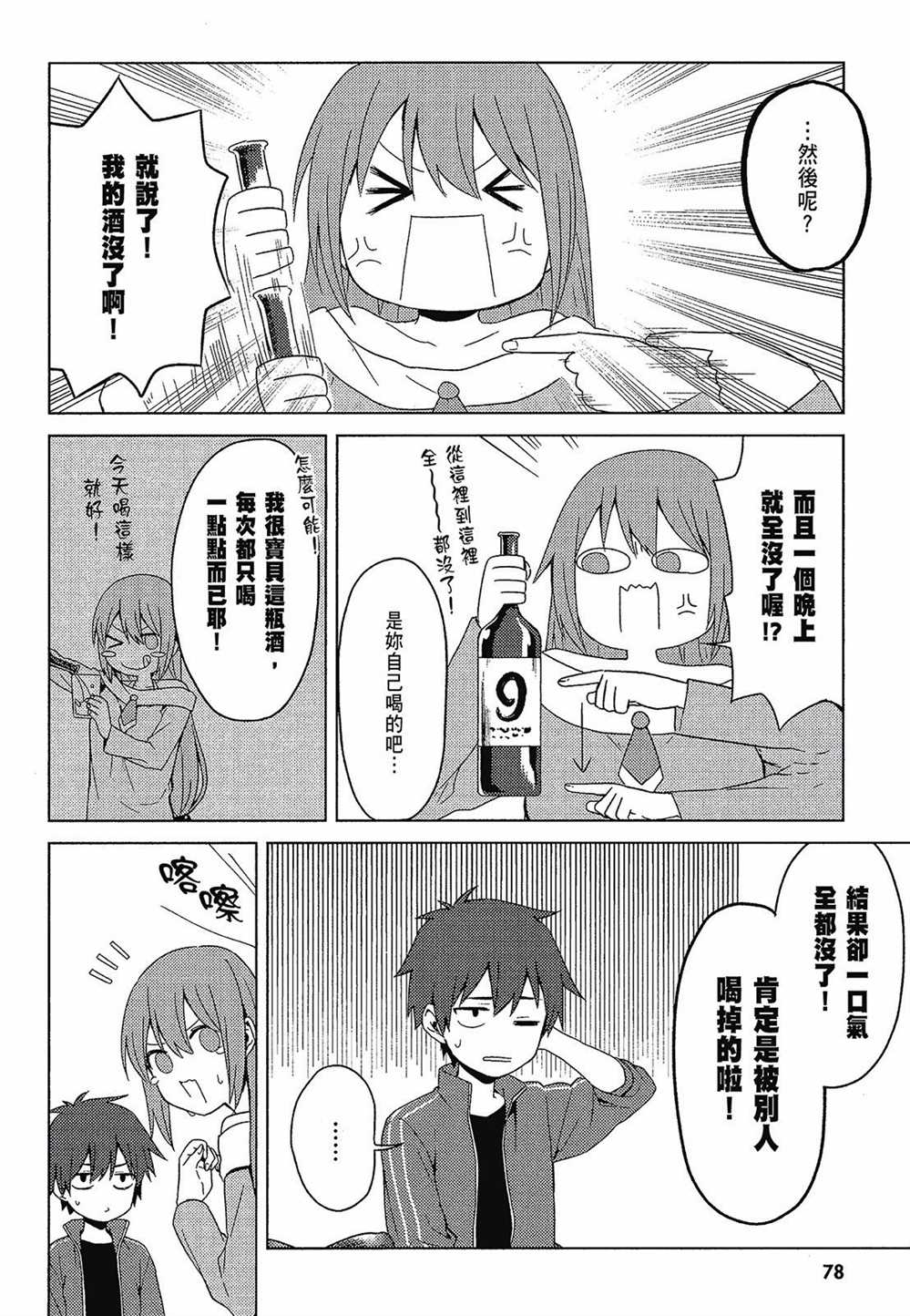 第80页