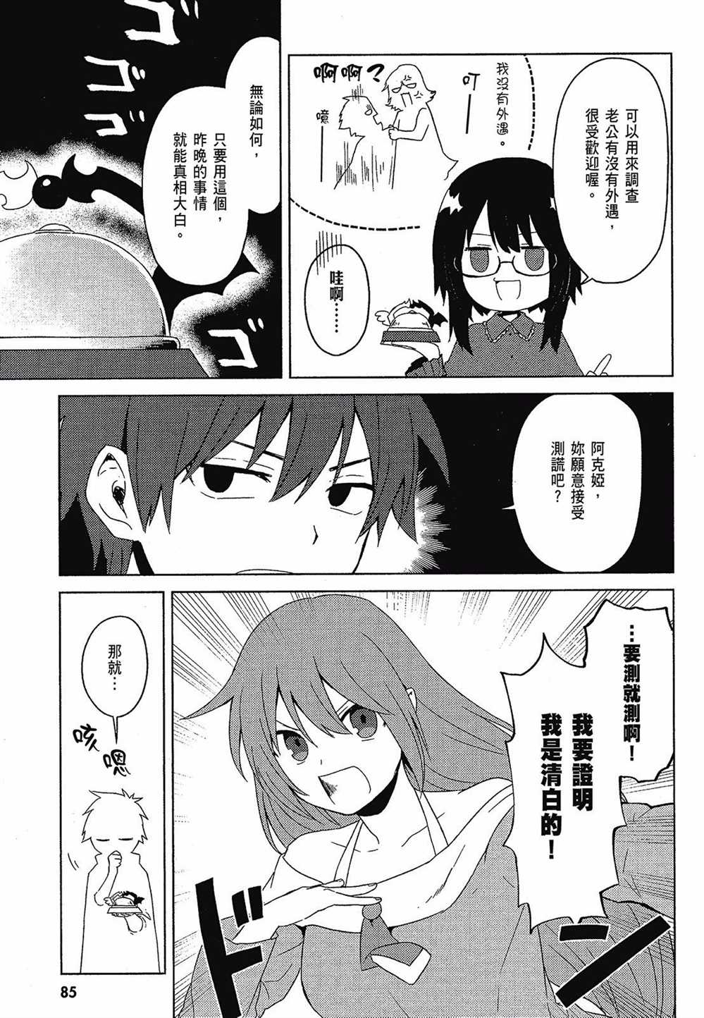 第87页