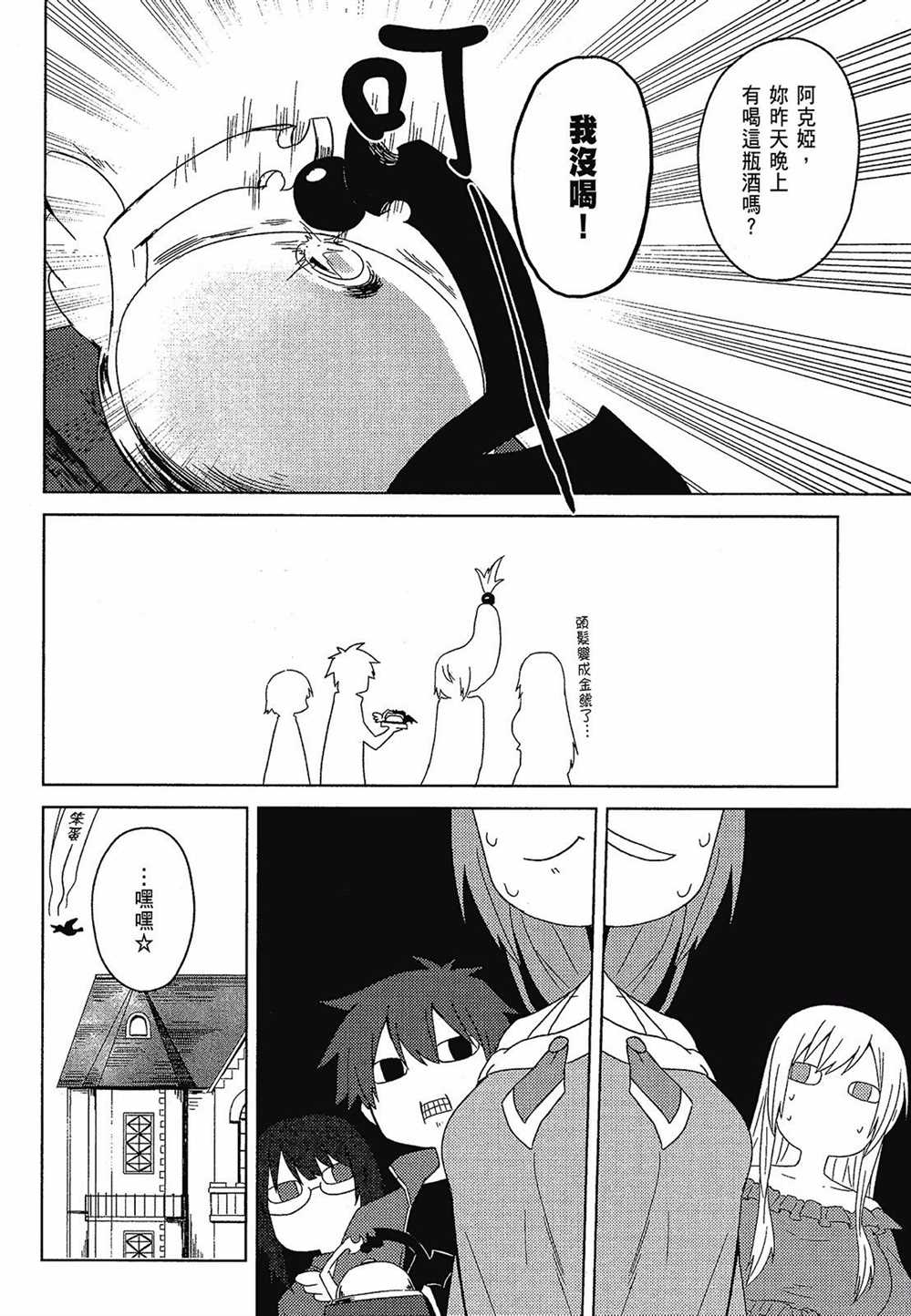 第88页