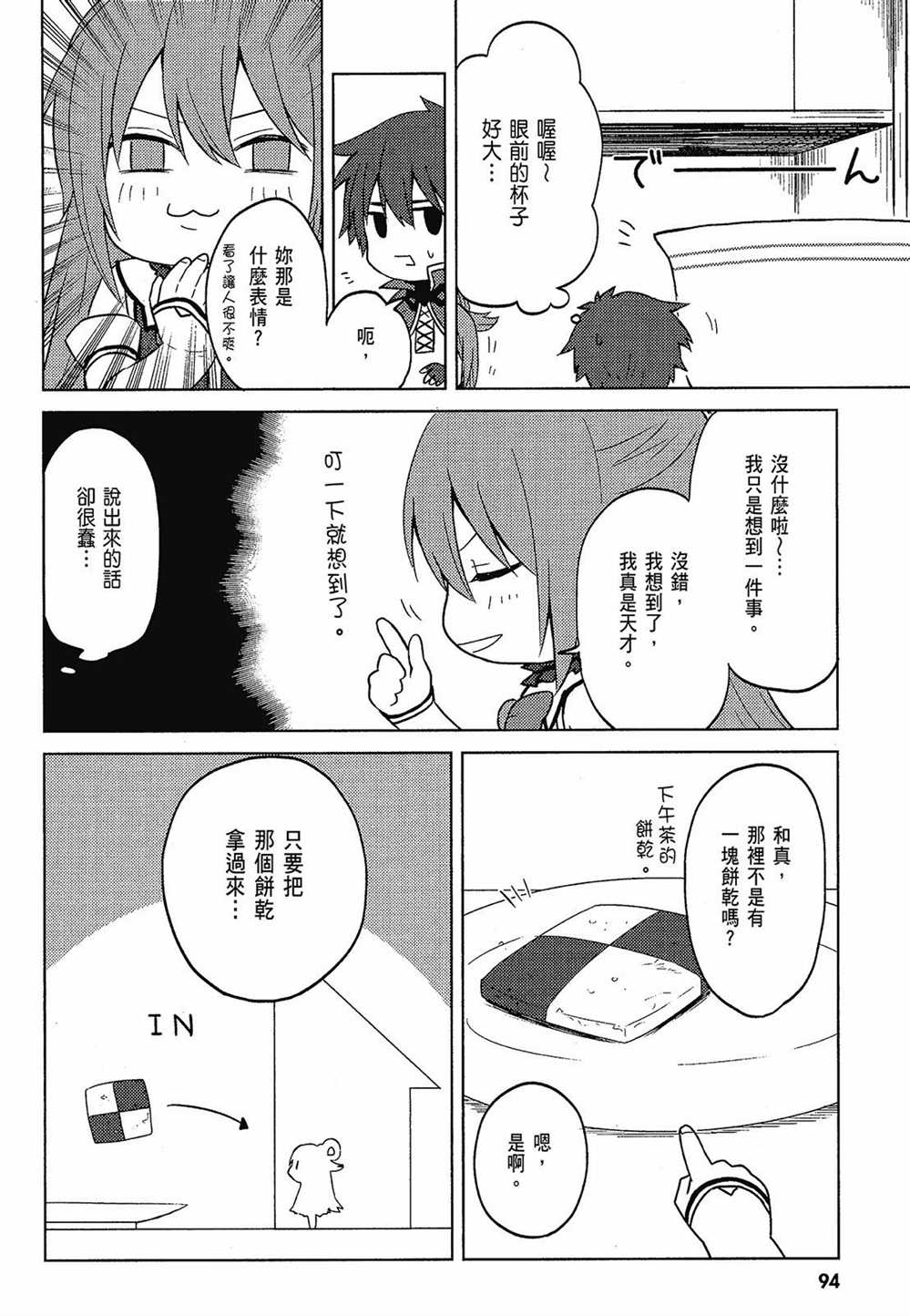 第96页