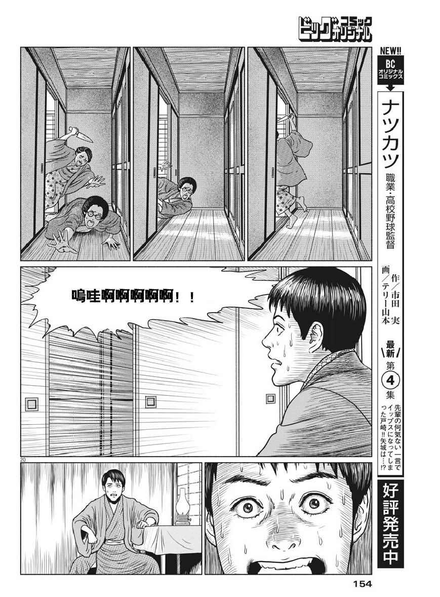 第20页