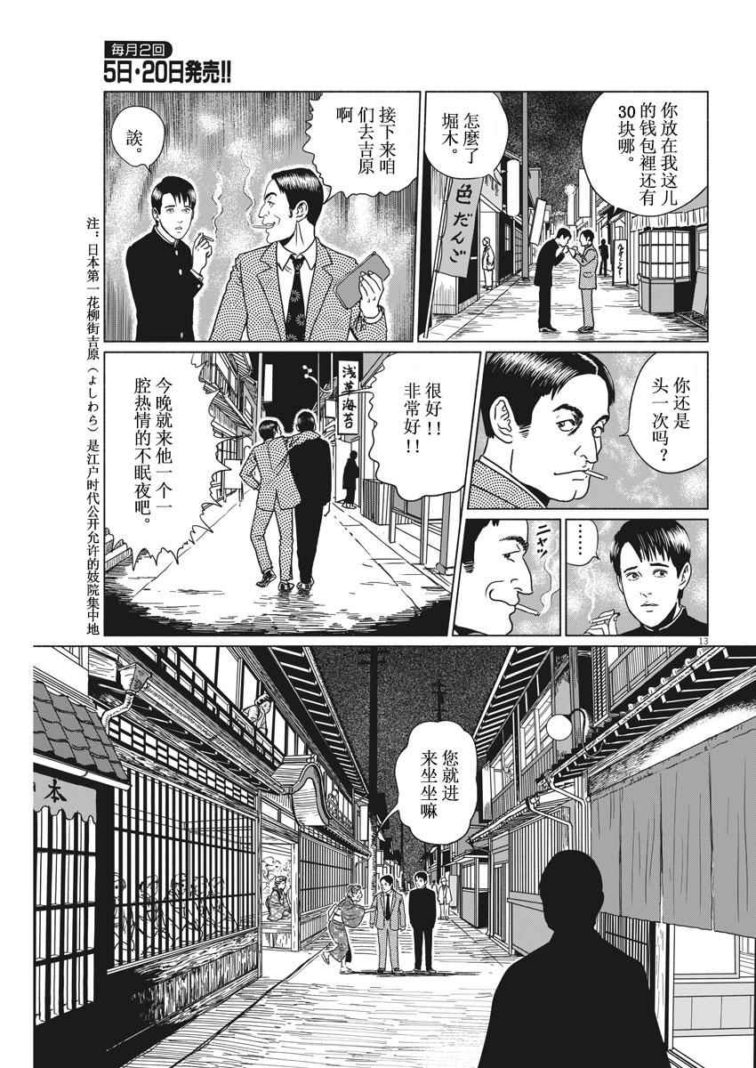第13页