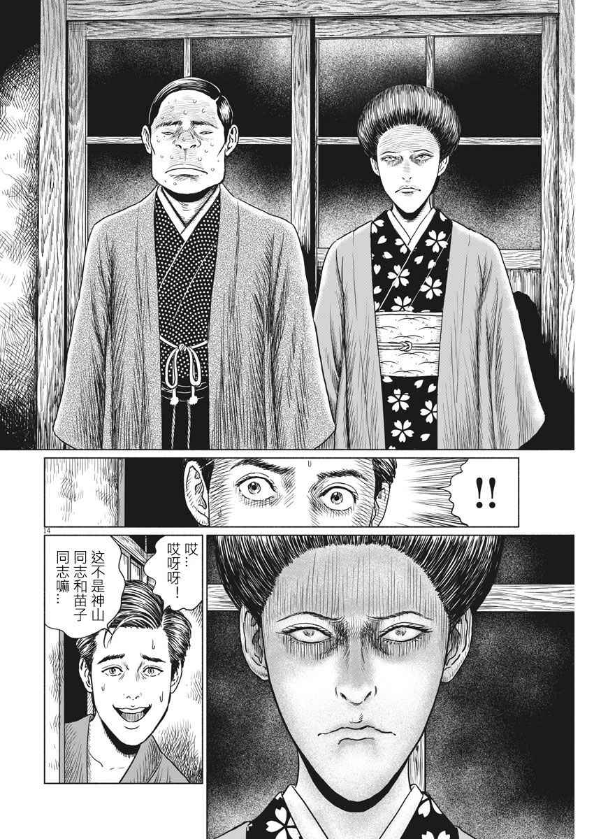 第14页