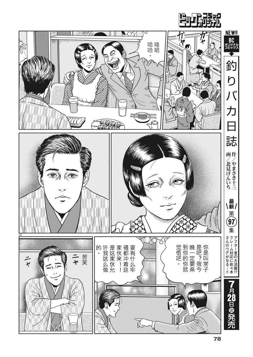 第20页