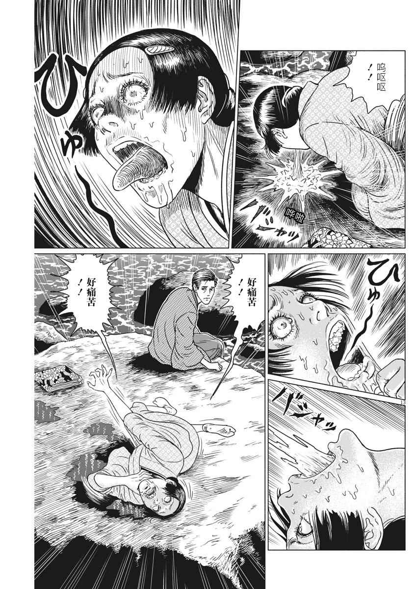 第13页