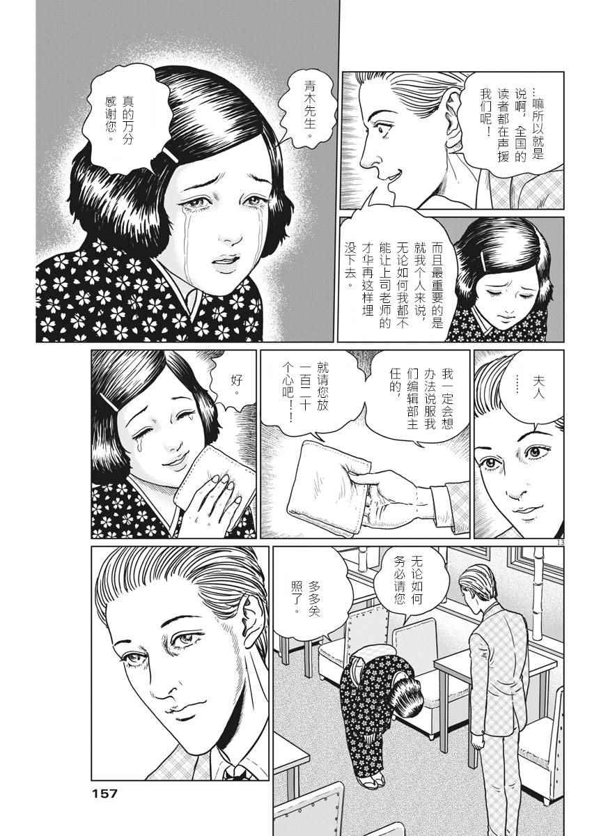 第13页