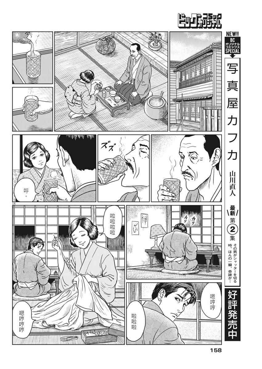 第14页