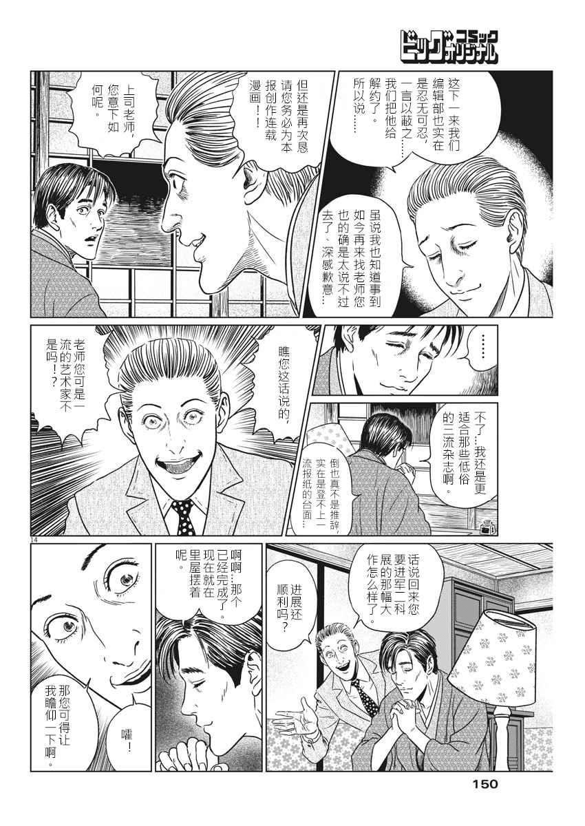 第14页