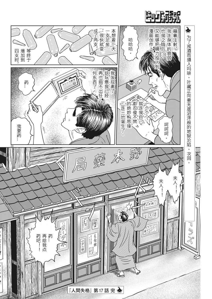 第24页