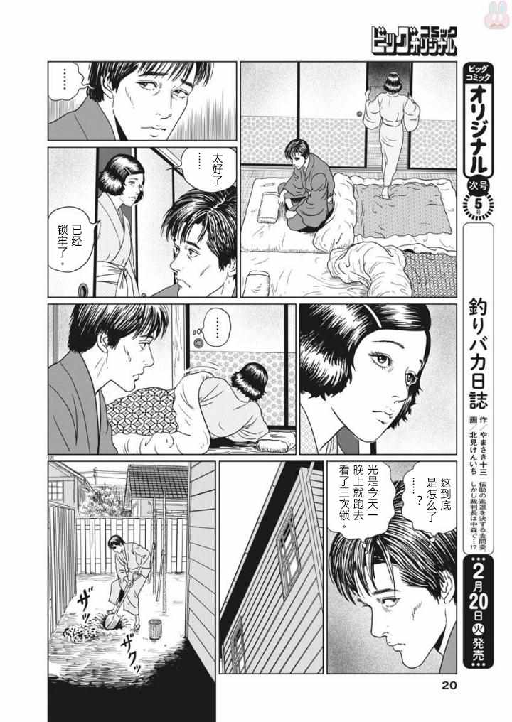 第18页