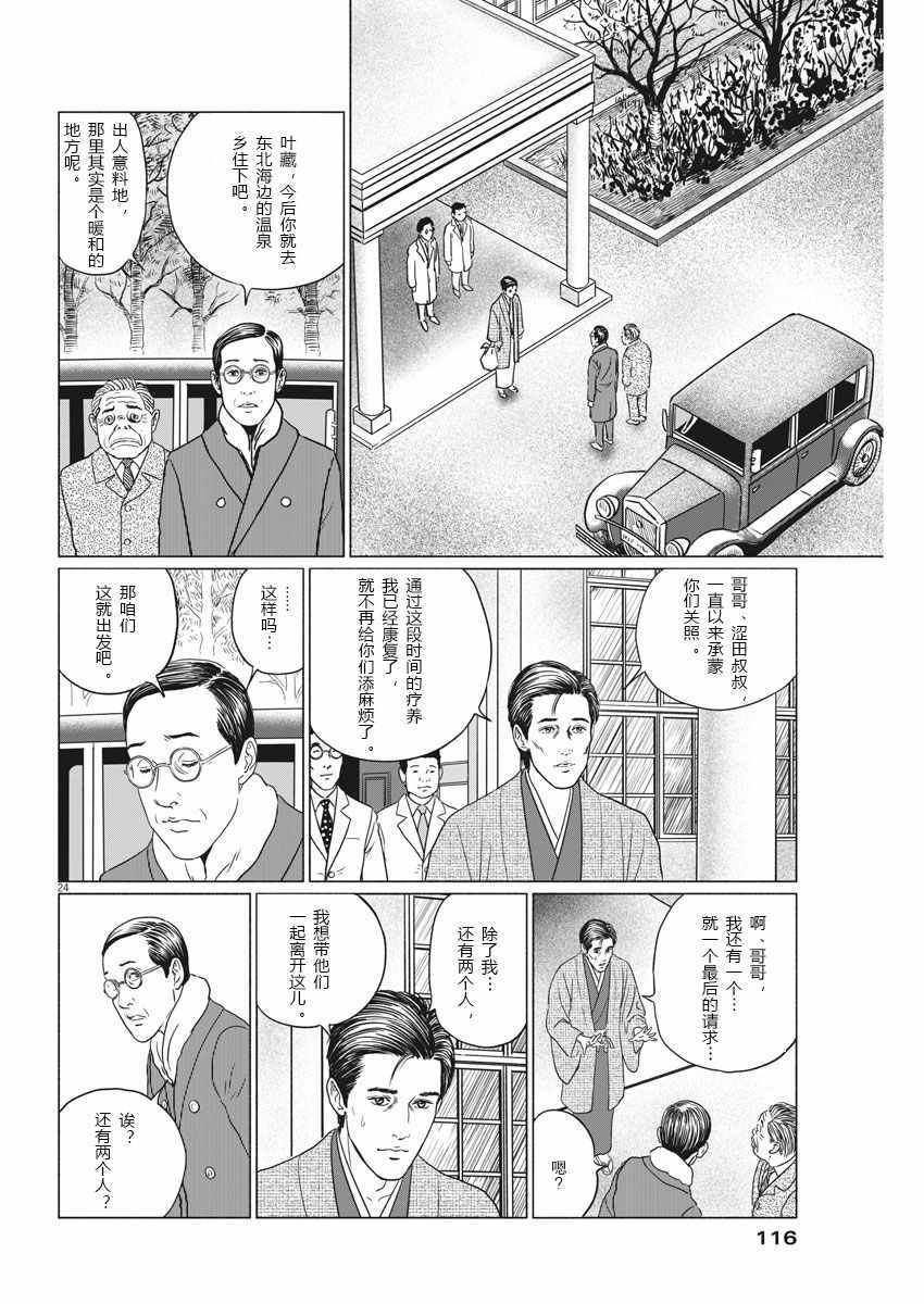 第24页