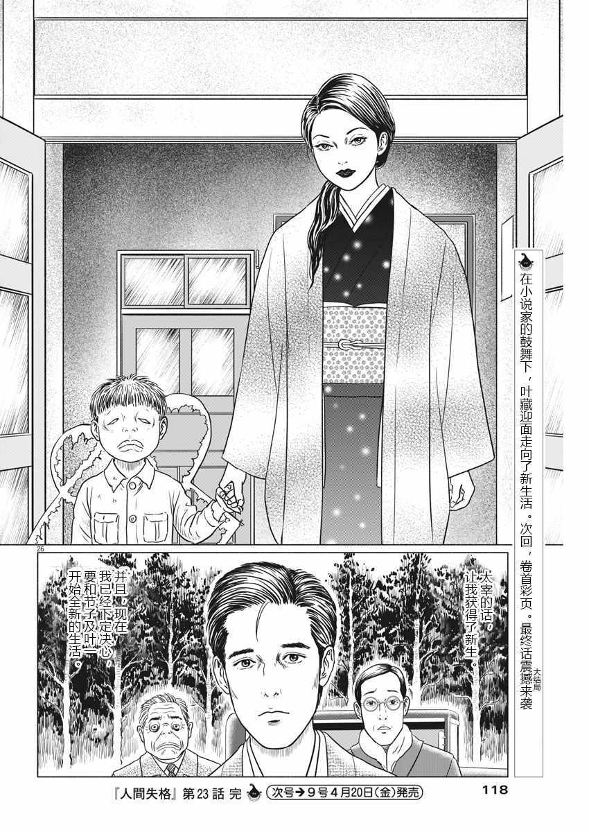 第26页