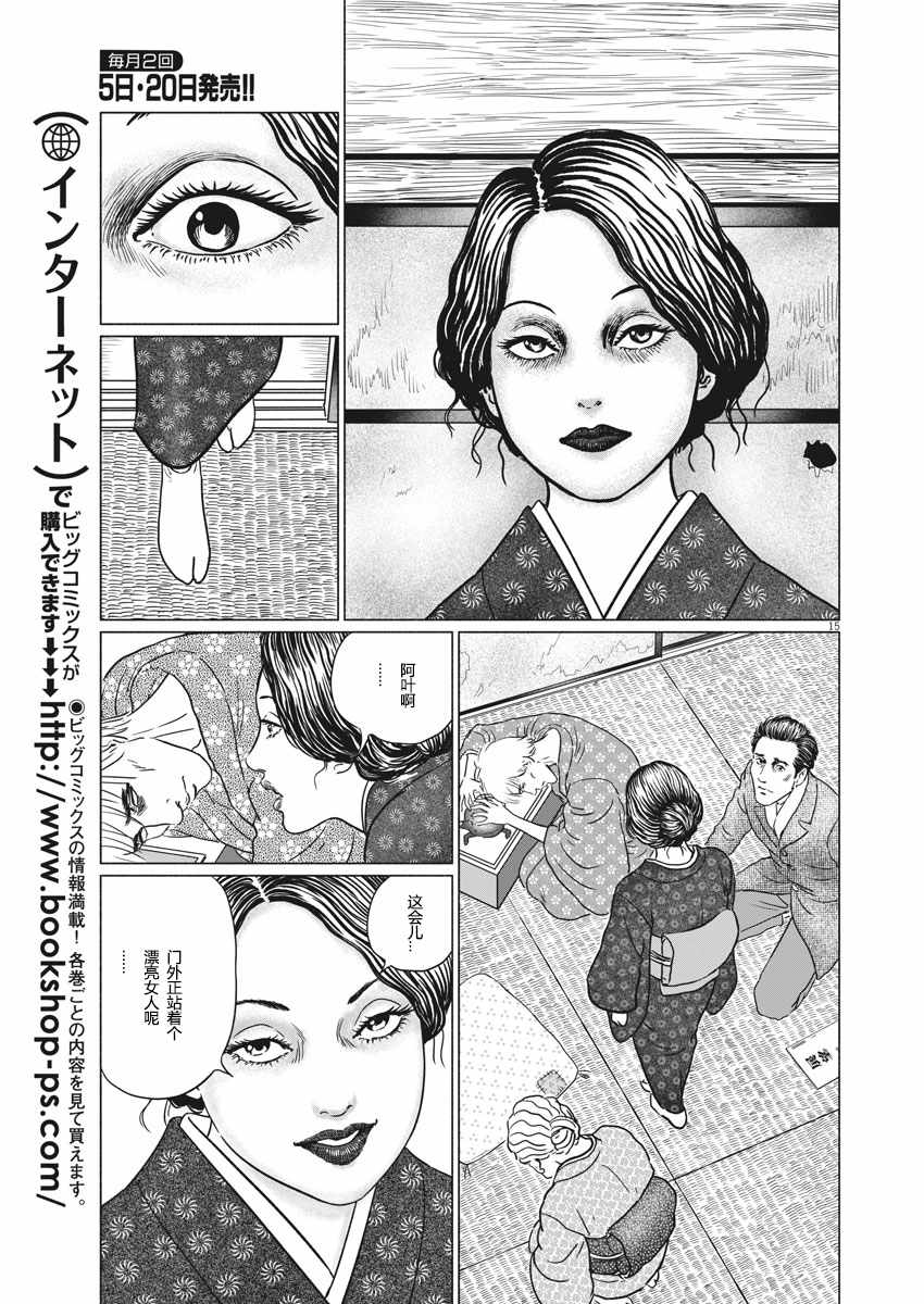 第15页