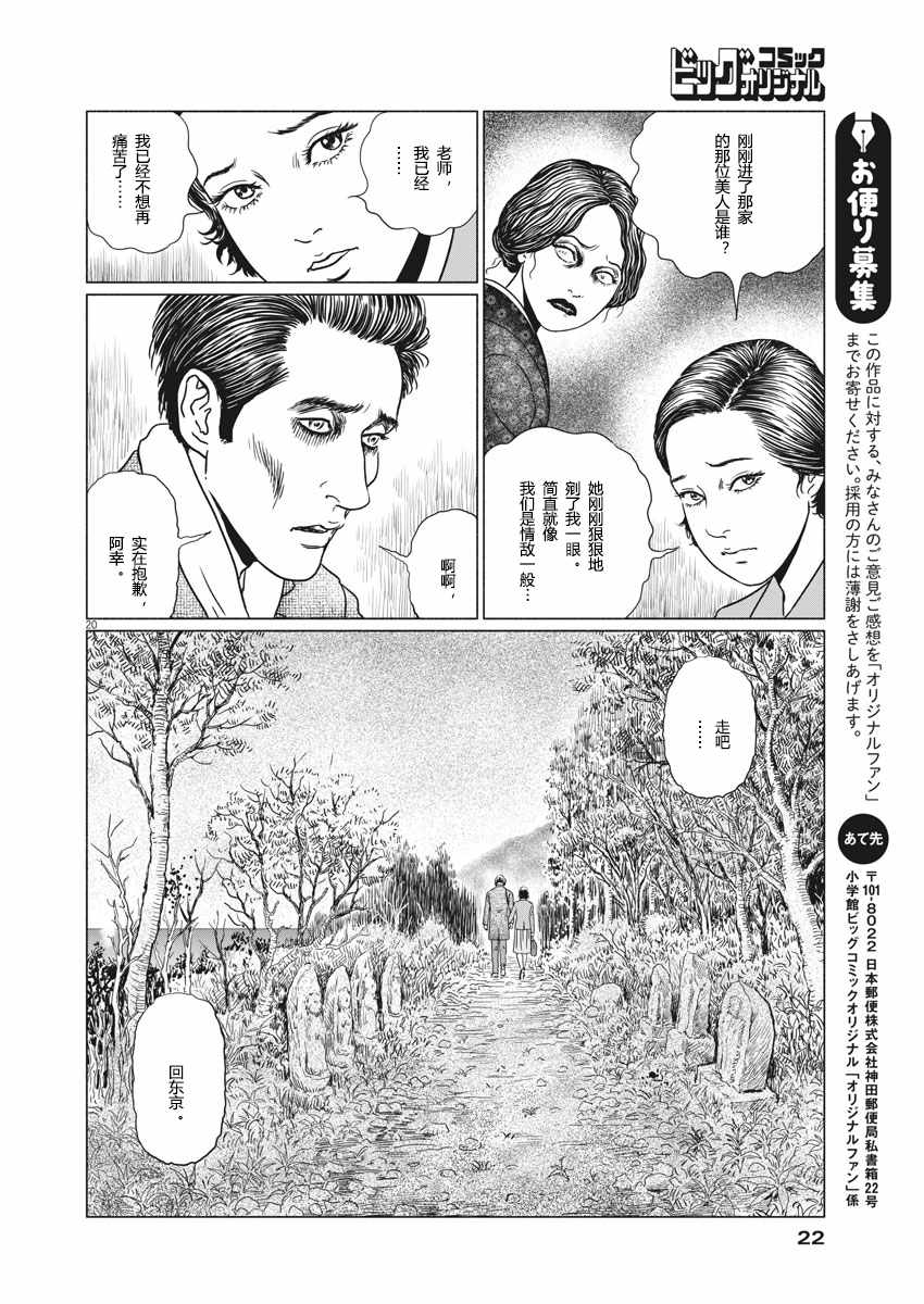第20页