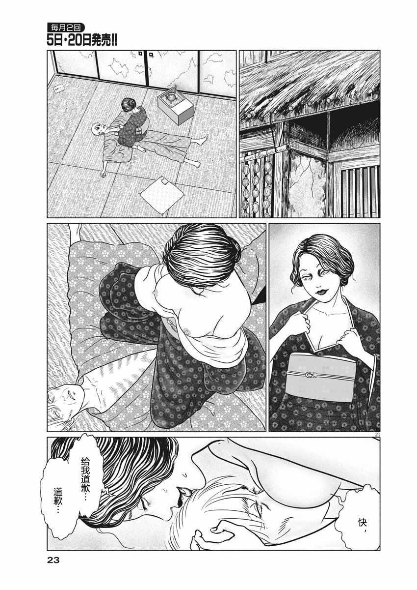 第21页