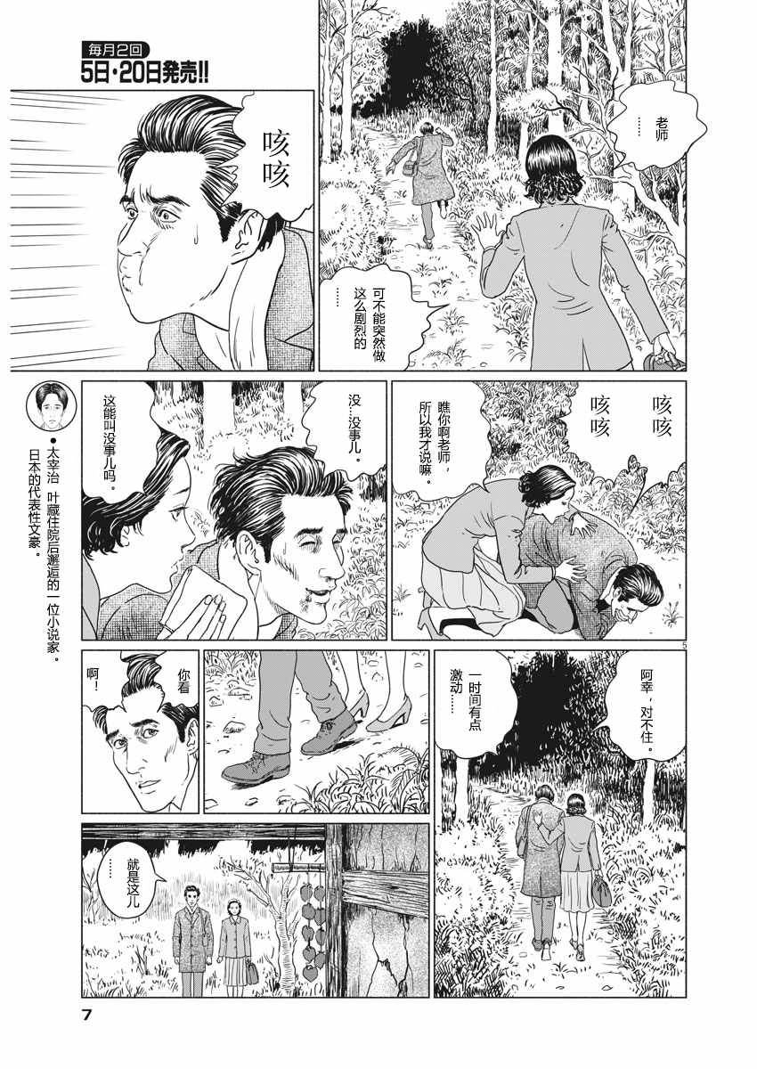 第5页