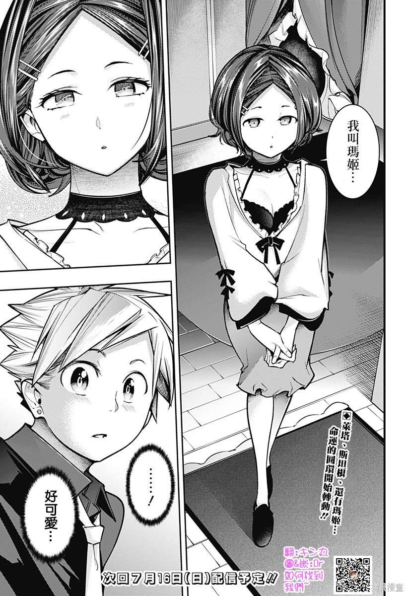第19页