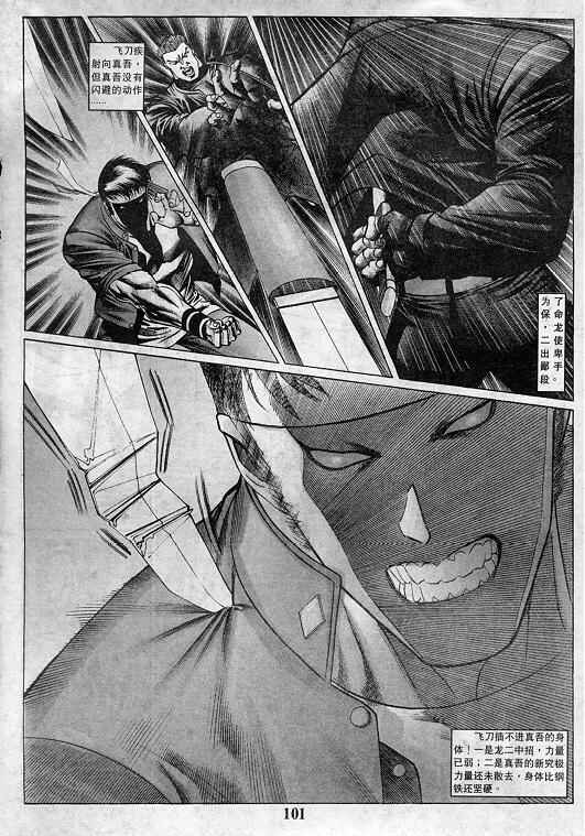 第102页