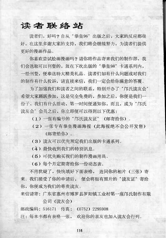 第116页