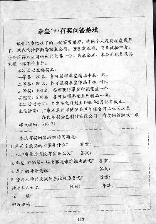 第119页