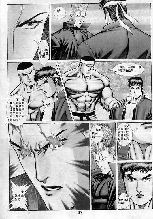 第28页