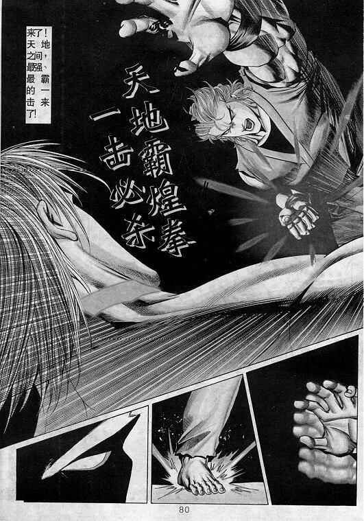 第80页