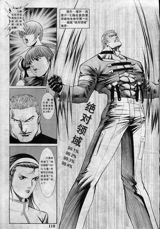 第110页