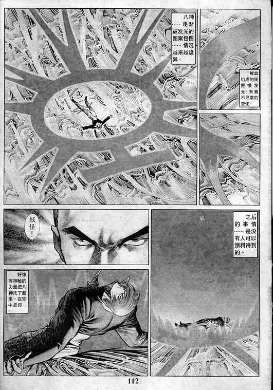 第112页