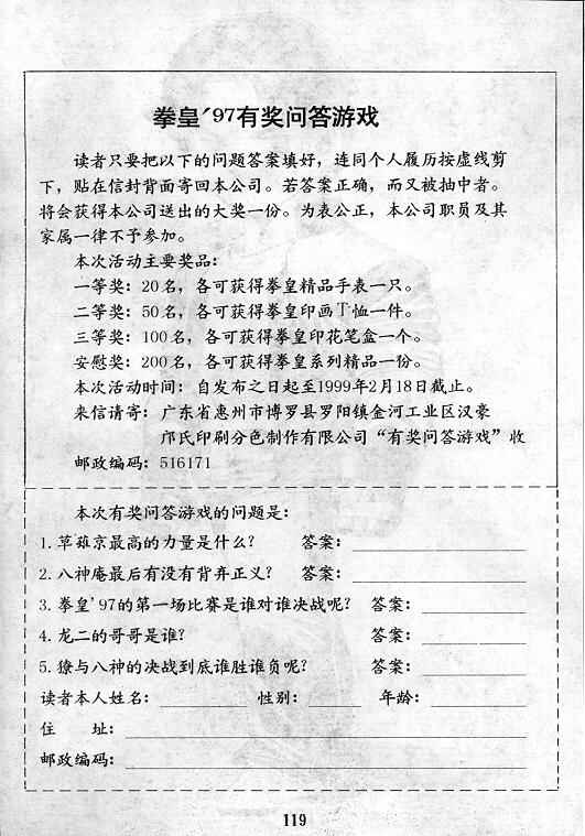 第119页