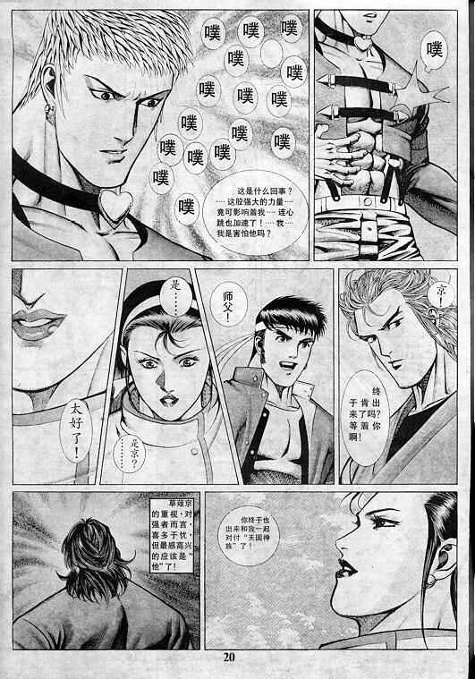 第20页