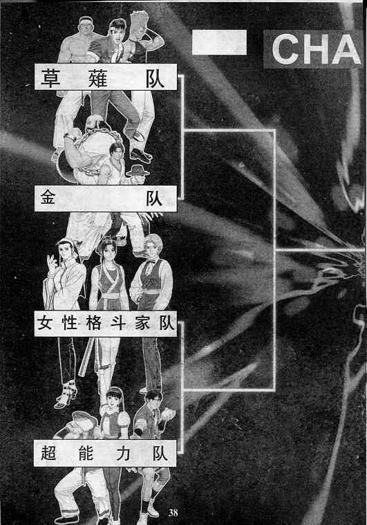 第38页