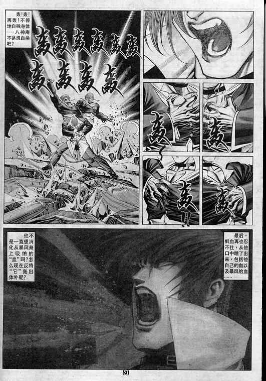 第80页