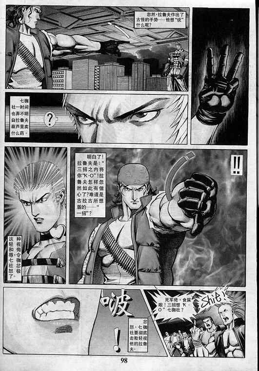 第98页