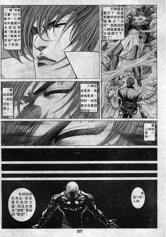 第108页