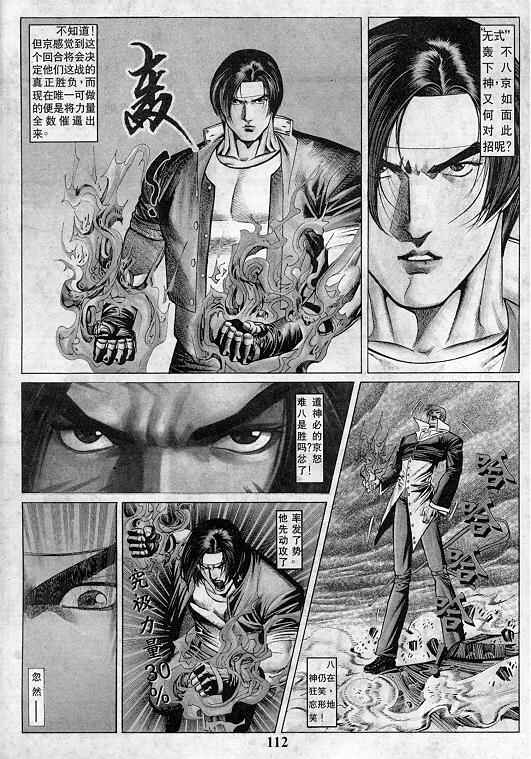 第113页